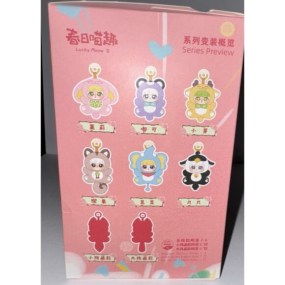 Super Lamb - Lucky Meow IV Series Blind Box - Picture 6 of 9
